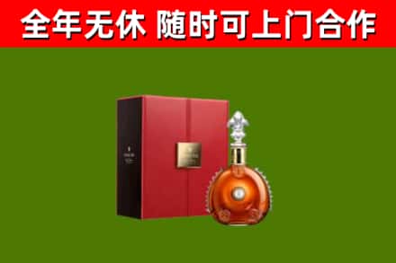 江岸烟酒回收路易十三洋酒.jpg