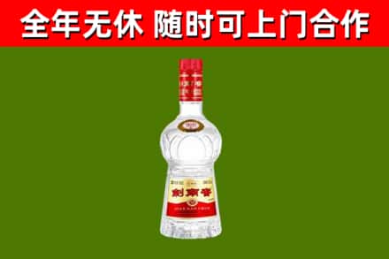 江岸烟酒回收剑南春水晶剑2.jpg