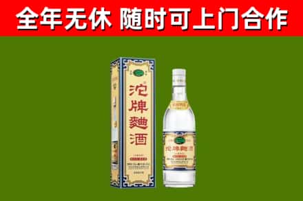 江岸烟酒回收80沱牌曲酒2.jpg