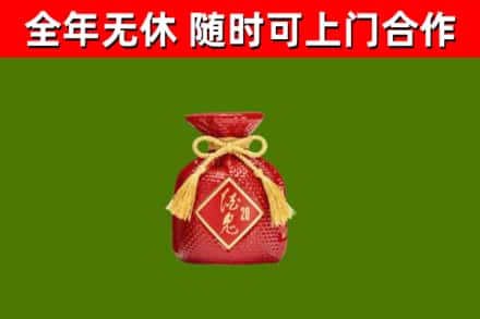 江岸烟酒回收酒鬼酒.jpg