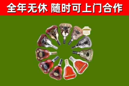 江岸烟酒回收XO洋酒.jpg