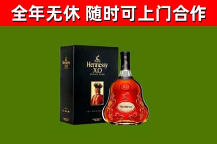 江岸烟酒回收轩尼诗XO.jpg