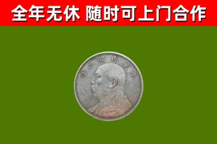 江岸烟酒回收袁大头.jpg